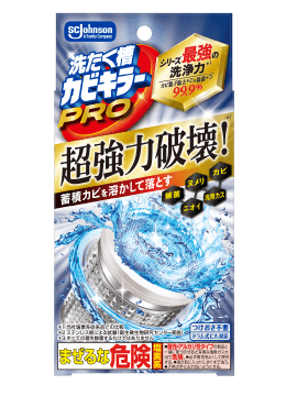 洗たく槽カビキラーPRO